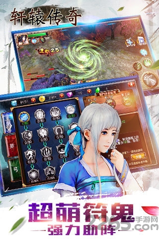 轩辕传奇手游斗鱼版 轩辕传奇斗鱼版下载
