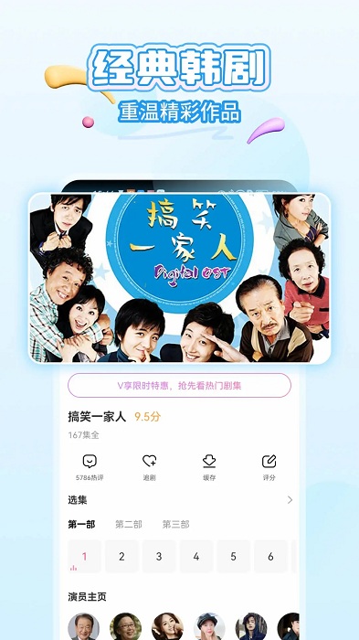 韩剧tv极速版安卓手机版(改名韩小圈)