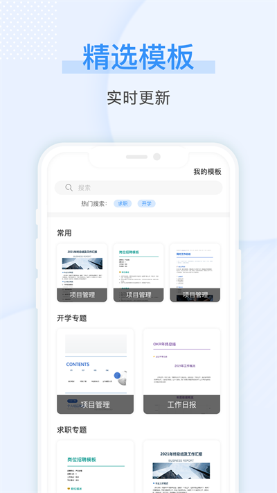 随看手机文档在线编辑最新版下载