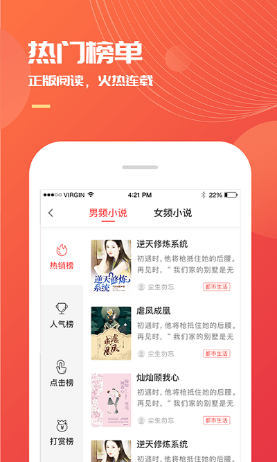 小说巴士网官方版 小说巴士app下载安装最新版本免费
