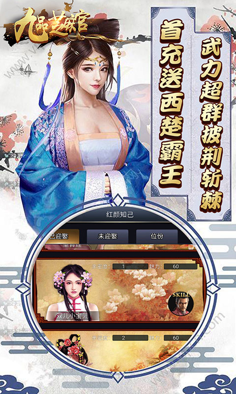 九品芝麻官福利版下载