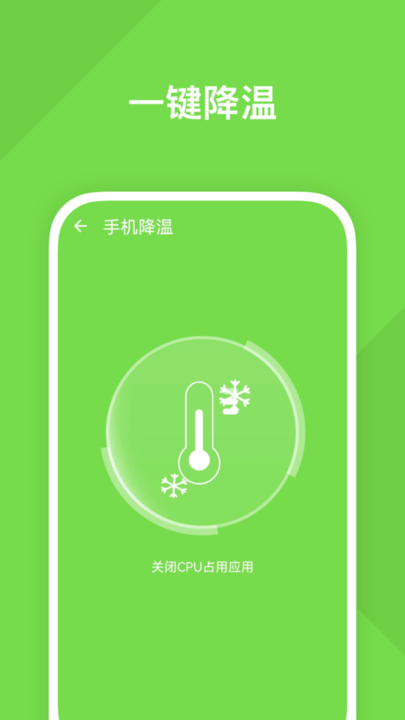 极光省电app最新版