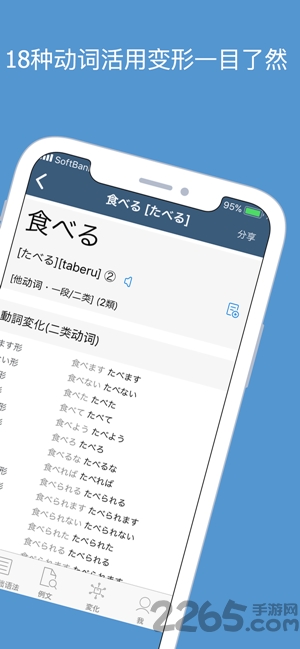 小易日语app