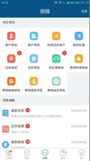 智邦crm系统