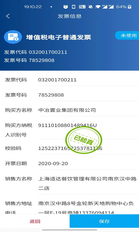 票小记官方版