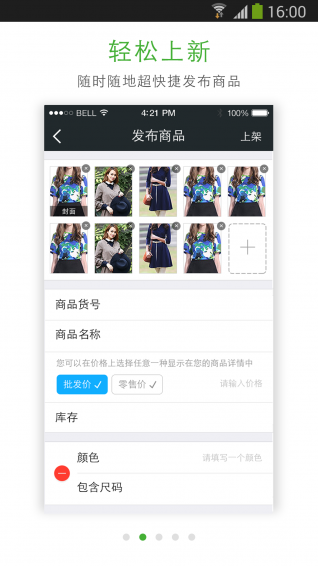 微批手机版