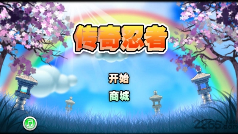 传奇忍者内购破解版