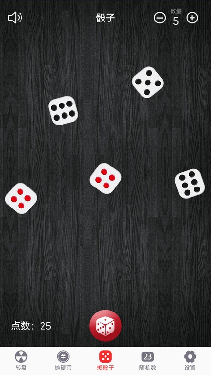 转盘趣决定app
