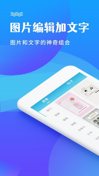 图片编辑加文字软件下载