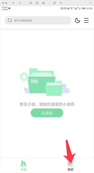 书香仓库怎么把书籍放入书架 书香仓库把书籍放入书架教程