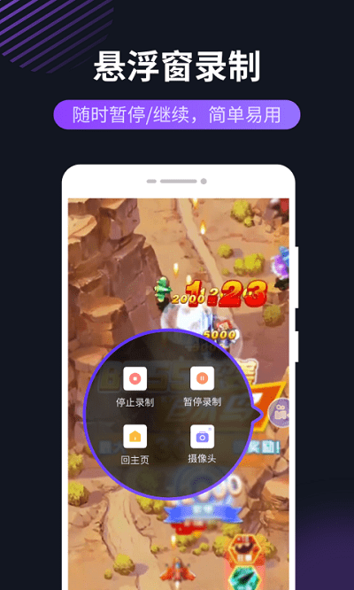 幂果录屏软件最新手机版