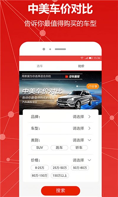 汽车画报杂志app