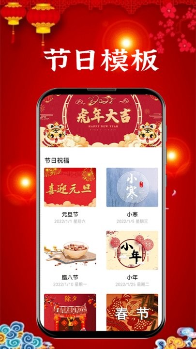 新年贺卡制作软件
