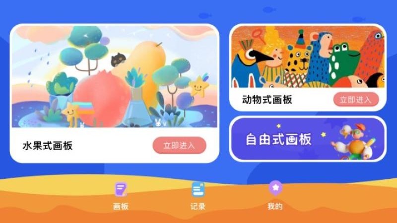 奈斯绘画手机版