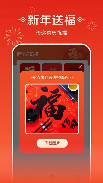 流量来福软件