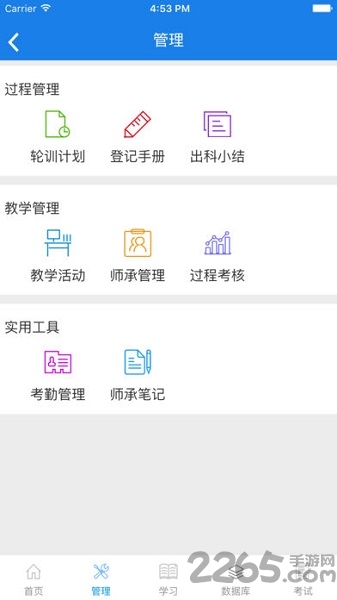 中医住培软件