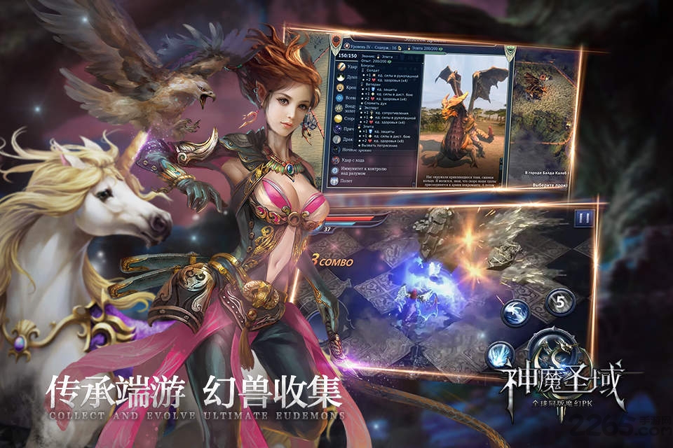 神魔圣域手游九游版