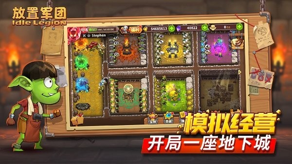 放置军团官方版