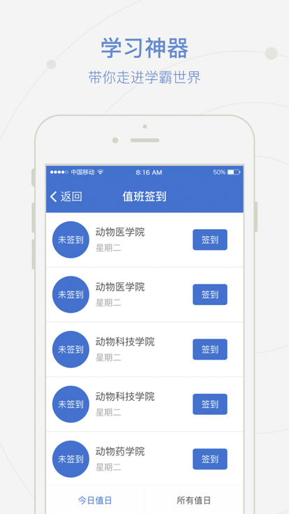 爱牧院最新版