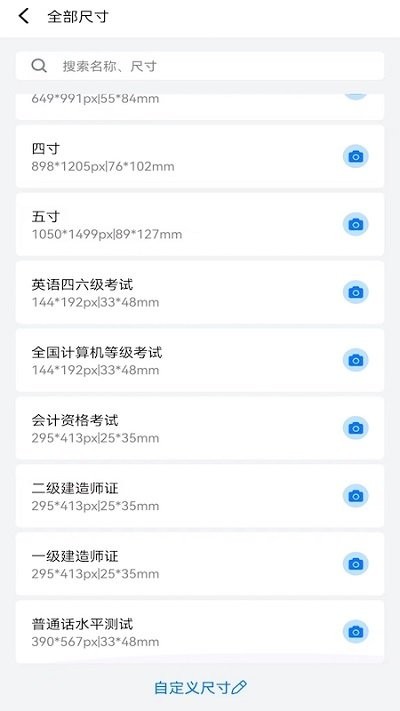 智能证件照处理大师软件
