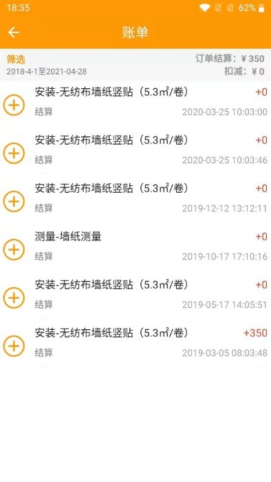 欣家美app