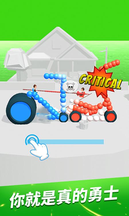 指尖飞车最新版