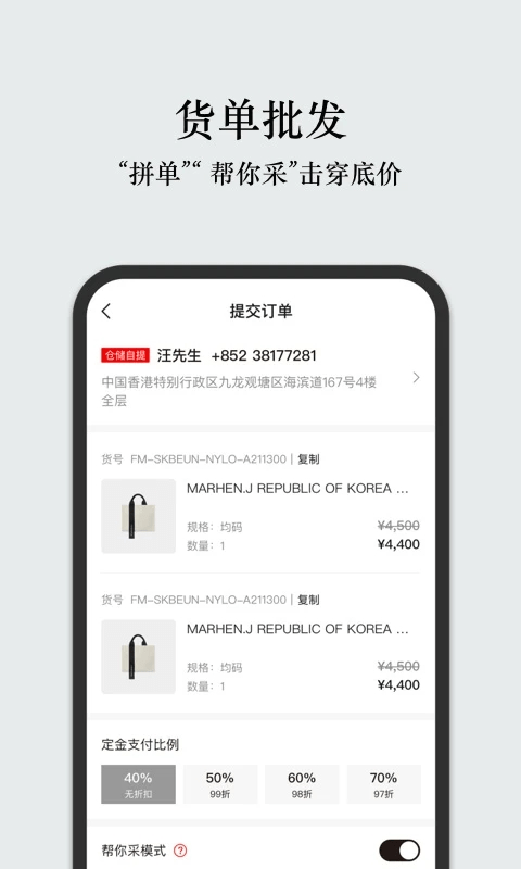 unibuy奢批最新版