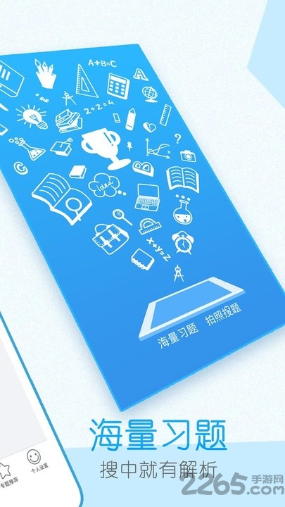 作业辅导帮app