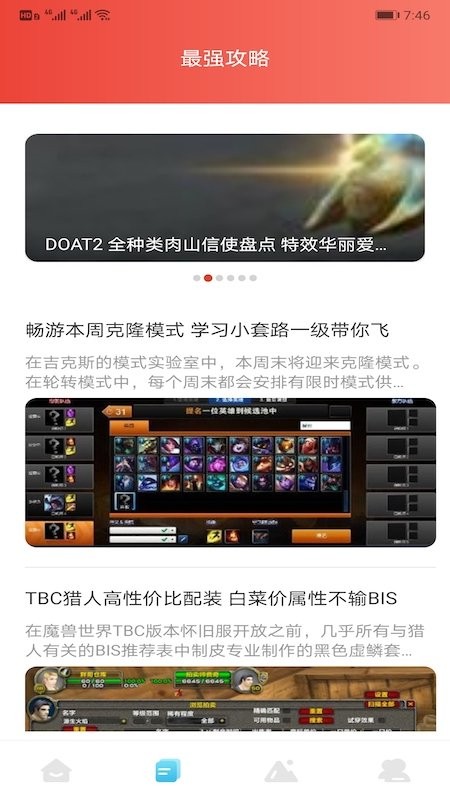 12345游戏助手app