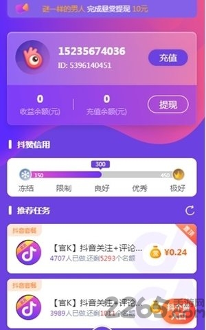 抖个赞最新版