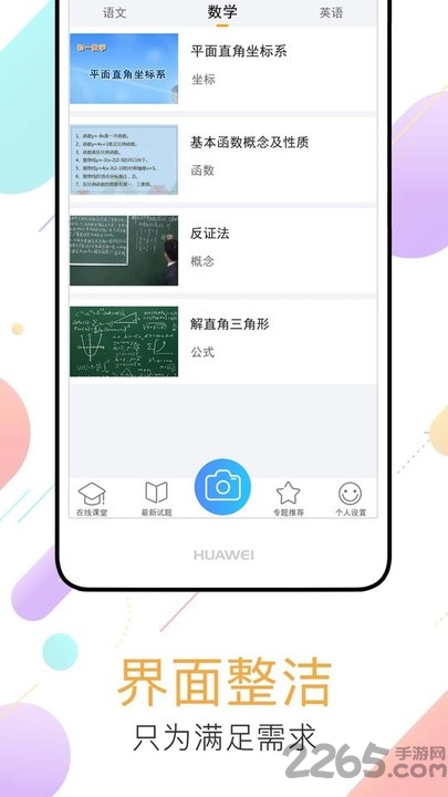 作业答题帮最新版