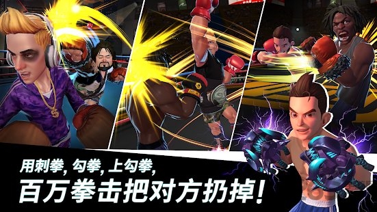 拳击之星破解版
