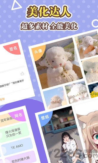 美化大师app