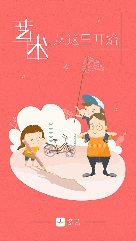多艺安卓版 多艺安卓版下载