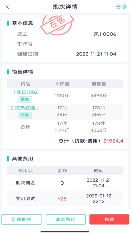 鲜大师官方版