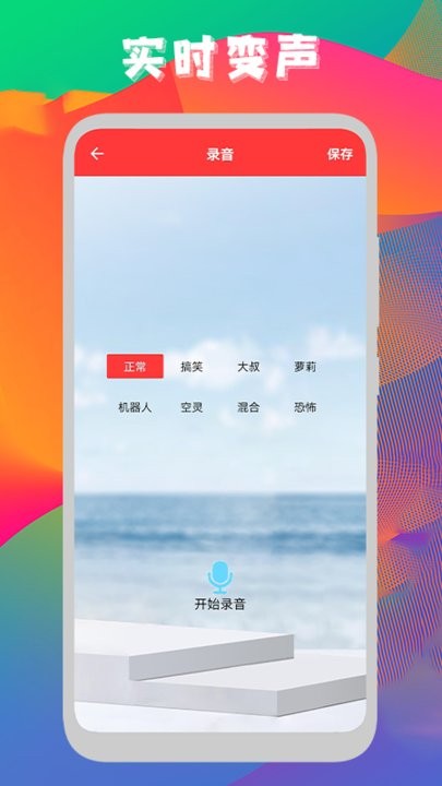 声音转换器软件