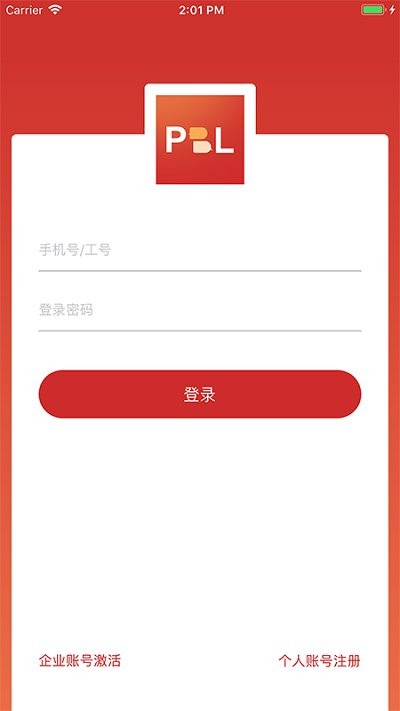 pbl临床思维教师端app官方