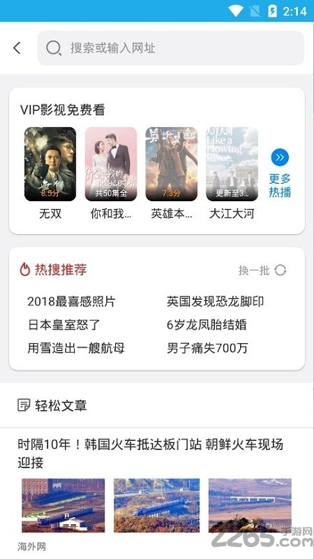 vip浏览器旧版下载