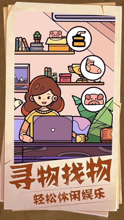 图片找茬游戏
