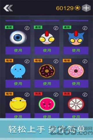 轻松躲避最新版下载