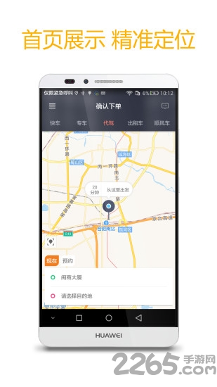 点点专车司机端 点点专车司机端下载