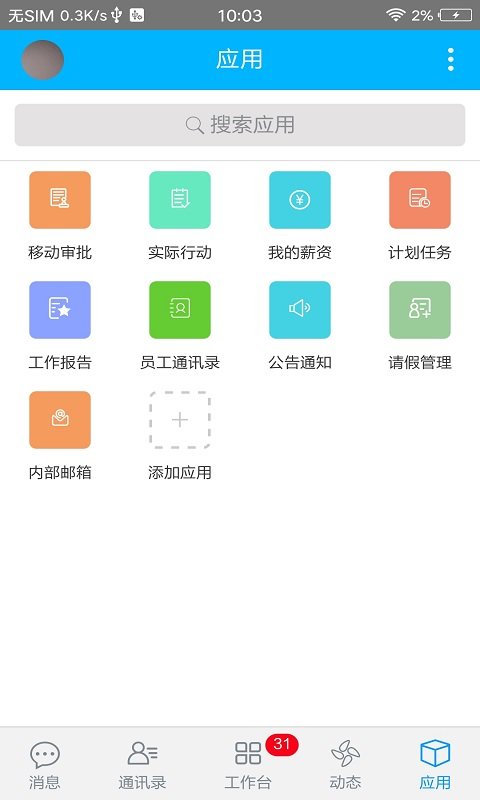 快普移动app官方版