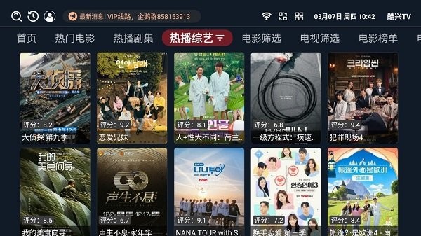酷兴tv影视app