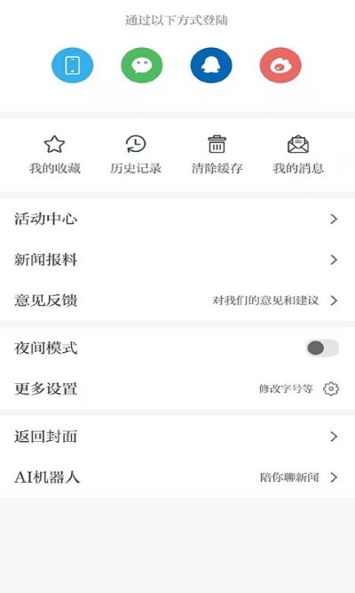 安源融媒体app 安源融媒体客户端下载