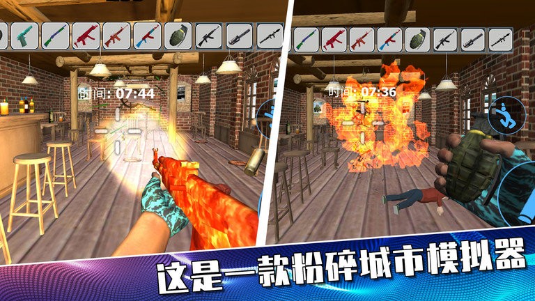 摧毁城市大作战官方版