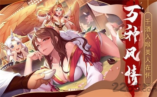 妖姬乱斗红包版礼包版下载