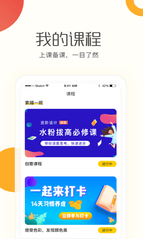 彩翼学生端 彩翼学生端app下载