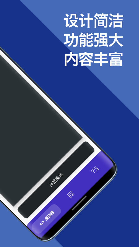 c语言编译器教程手机版