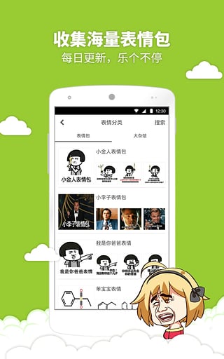 暴走表情大全手机版