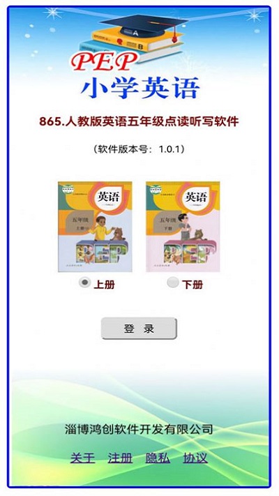 小学英语五年级电子课本